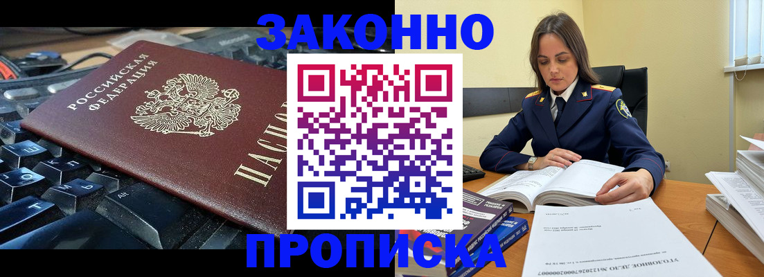 временная регистрация гарантия в Моздоке