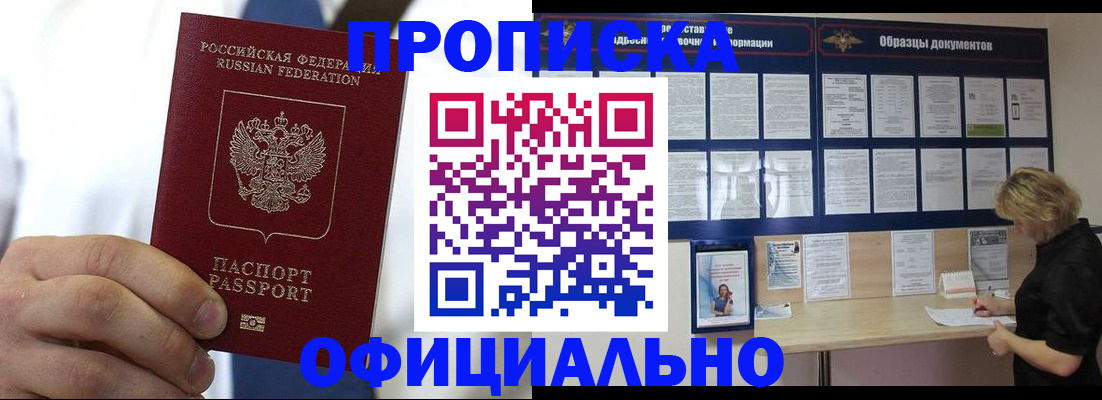 прописка иностранных граждан в Моздоке