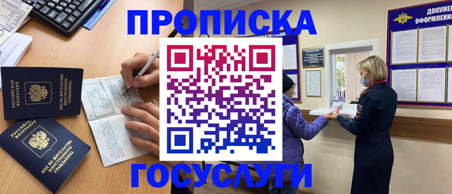 миграционный учет в Моздоке