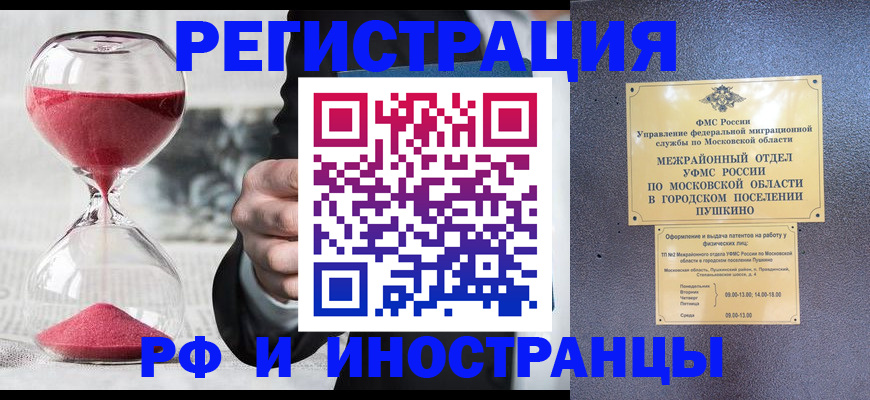 прописка законно в Моздоке