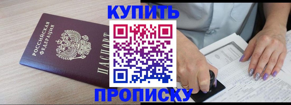 временная регистрация для всех в Моздоке