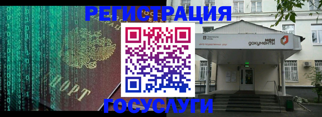 временная регистрация для школы в Моздоке