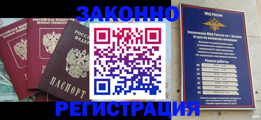 временная регистрация поиск в Моздоке