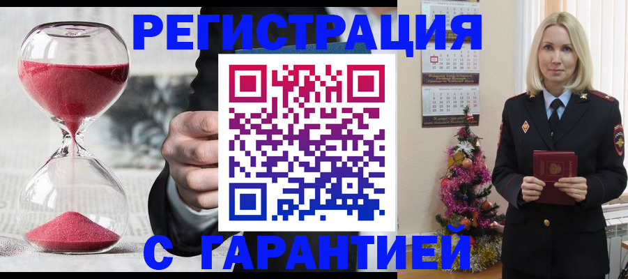 прописка для работы в Моздоке