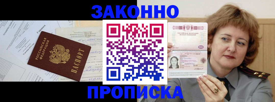 временная регистрация 2025 в Моздоке