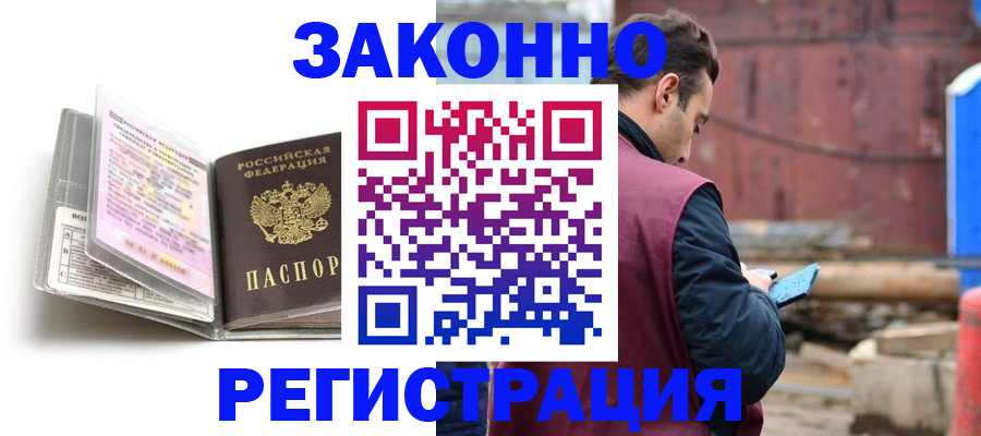 прописка регистрация в Моздоке