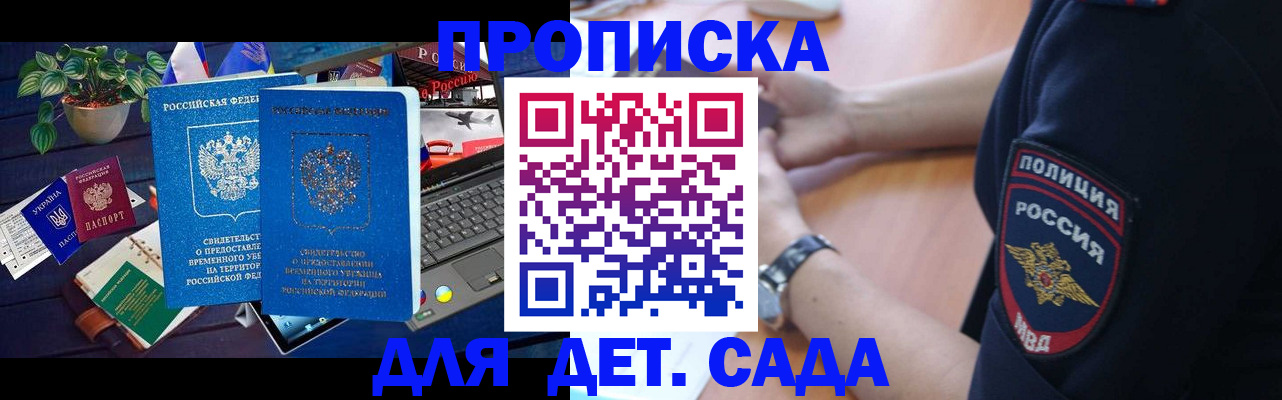 временная регистрация адрес в Моздоке