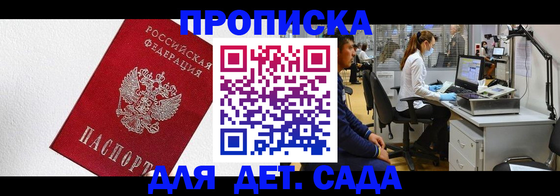 временная регистрация в Моздоке