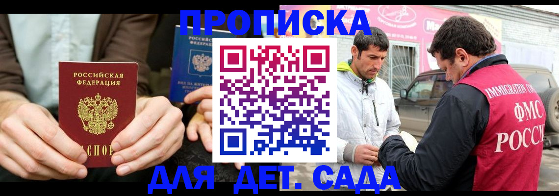временная регистрация поиск в Моздоке